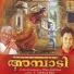 Ganesh Sundaram, Udaya Kumar