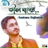 Santanu Rajbanshi