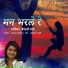 Vaishali Made