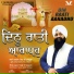 Bhai Jagtar Singh Ji