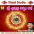 Sachin Limaye