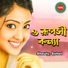 Sheuly, Sohel