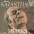 Stelios Kazantzidis