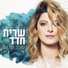 Sarit Hadad