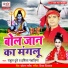 Rahul Dubey, Eshita Pahadiya
