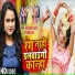 Shilpi Raj, Satyajeet Yadav Arya