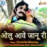 Chunnilal Bikuniya