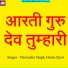 Narendra Singh, Hema Siyol