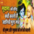 Sumati Anand