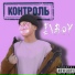 EvBoy