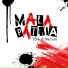 Mala Patria