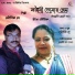 Kaushik Dey, Shima Bhowmik