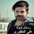 Ali Al Matoury