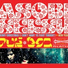 Asobi Seksu