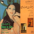 Salwa