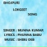 MUNNA KUMAR