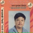 Pratap Subba, Sapana Shree (Pariyar)