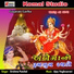 Grishma Panchal