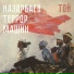 neva201