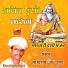 Somaram Ji Puran