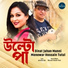 Dinat Jahan Munni, Monowar Hossain Tutul