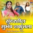 Ghanshyam Gurjar