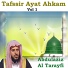 Tafssir Ayat Ahkam