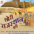 Rajiv Vijay, Ravi Panchal, Navin Asera