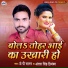 J P Sagar, Antra Singh Priyanka