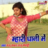 Raju Raval, Raju Mawadi