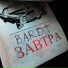Bardt
