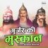 Gopal Balot
