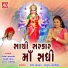 Viren Prajapati, Vrsi Kola, Kajal Maheriya
