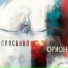 Орион Orion Neoclassic Music Project