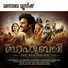 Vijay Yesudas, Swetha Mohan