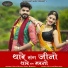 Priya Gupta, Sunil Borana