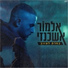 Elmor Ashkenazi