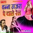 Heera Lal Gurjar