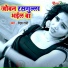 Rekha Rani