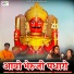 Narendra Salecha, Devyani Karve Kothari
