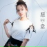 鹿依