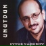 Eyyub Yagubov
