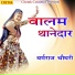Dharmraj Chaudhari