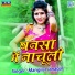Mangilal Janagal