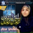 Aqsa Younas