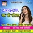 Dipak Jhariya, Mongra Vishvakarma