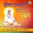 Narshingh Rajpurohit, Ajit