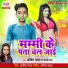 Ankit Yadav, Shilpi Raj