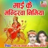 Kiren Pathak, Arwind Dikshit