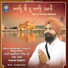 Bhai Lakhwinder Singh Ji Moga Wale